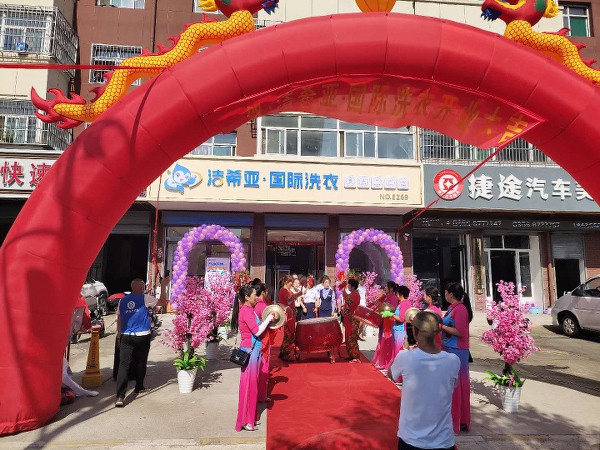 加盟的干洗店好吗 拥有巨大的发展空间