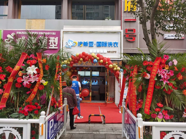 开洗衣店需要多少钱行业专家告诉你