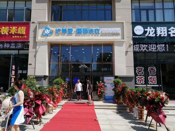 干洗连锁加盟怎样利润增长幅度非常大