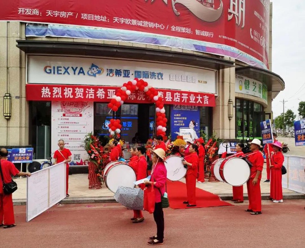 古典武侠久久综合长篇 干洗店加盟连锁需要多少钱 实在是不多