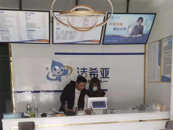 古典武侠久久综合长篇 投资加盟洗衣店费要多少让您直观清晰地了解成本