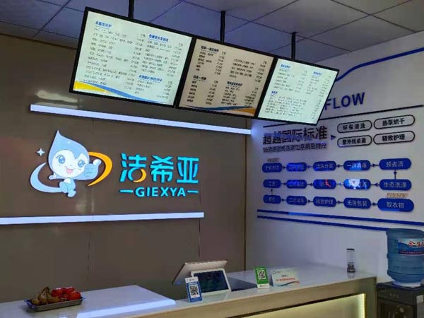 古典武侠久久综合长篇 干洗连锁加盟品牌哪家好选洁希亚不必担心费用