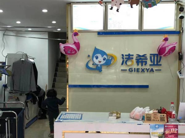 国产 成年妇  视频 洗衣店连锁加盟要多少钱其实也并不需要多少
