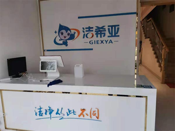 国产 成年妇  视频 投资干洗连锁加盟咋样赚钱是不成问题的