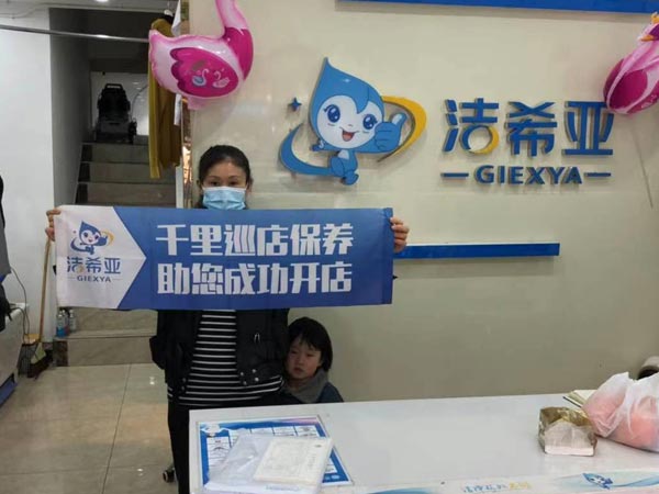 国产 成年妇  视频 干洗连锁加盟有哪些洁希亚洗衣已得到各界好评